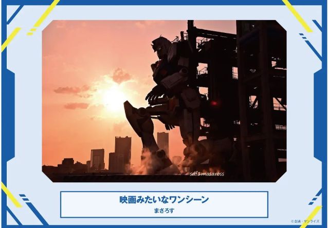 English follows Japanese↓ 
第2回「動くガンダム」フォトコンテスト📸にご応募いただいた皆さま、並びに入賞3作品にご投票いただいた皆さま、ご参加誠にありがとうございました！皆さまからの投票により、優勝作品はこちらに決定いたしました！本日9/1より1か月間、GFY公式サイトTOPページに掲載いたします。 
また、ご応募いただいた皆さまの作品も、公式サイトギャラリーページに掲載しております。皆さまの作品もどうぞお楽しみください。 

*** 
Big thanks to all who made our 2nd Moving Gundam Photo Contest a hit!📸 Your votes spoke volumes, and from our top 3, the winner has been chosen! Check out the epic shot, gracing our GFY website for a month starting today, Sep 1. We have also posted photos of all the applicants on the gallery page of our official website. Let's check it out! 

#動くガンダム #GFY #MovingGundam #gfy_photocon #横浜 #YOKOHAMA #Japanimation #Japantravel